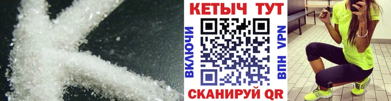 Кетамин ketamine  Райчихинск 