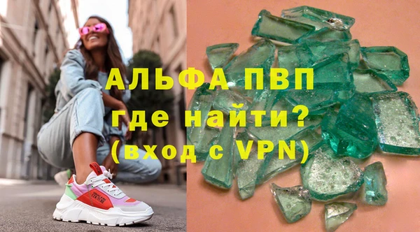 ALPHA PVP Арсеньев