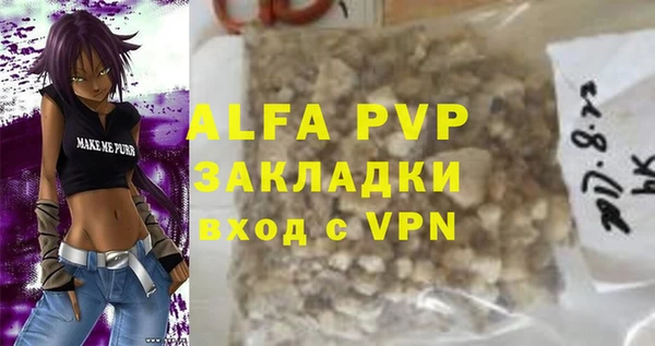ALPHA PVP Арсеньев