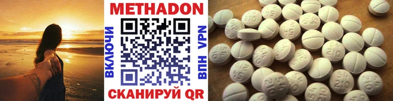 МЕТАДОН methadone Райчихинск